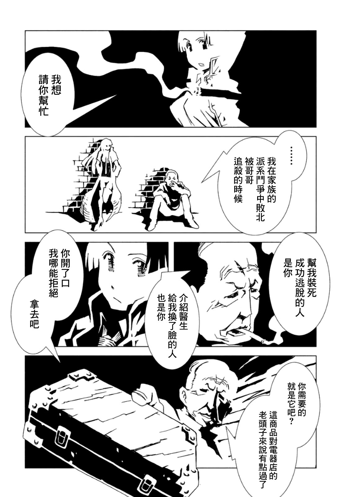 AREA51韩漫全集-第03卷无删减无遮挡章节图片 