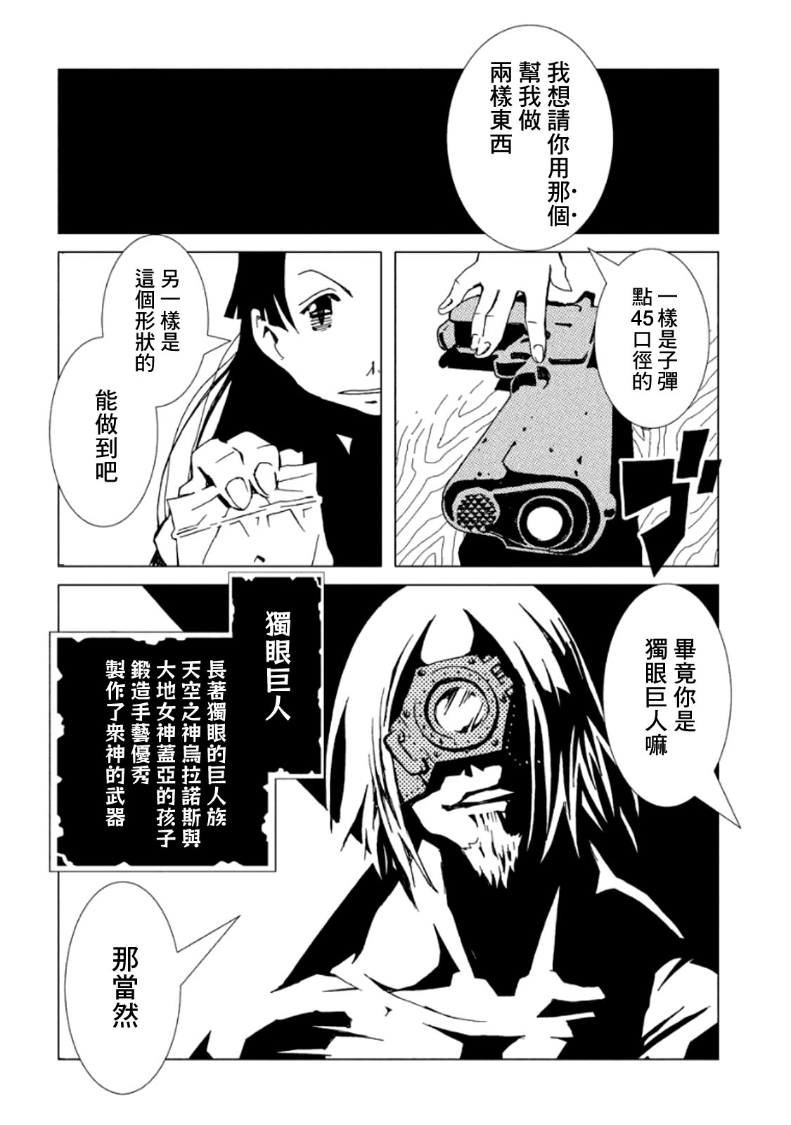 AREA51韩漫全集-第03卷无删减无遮挡章节图片 
