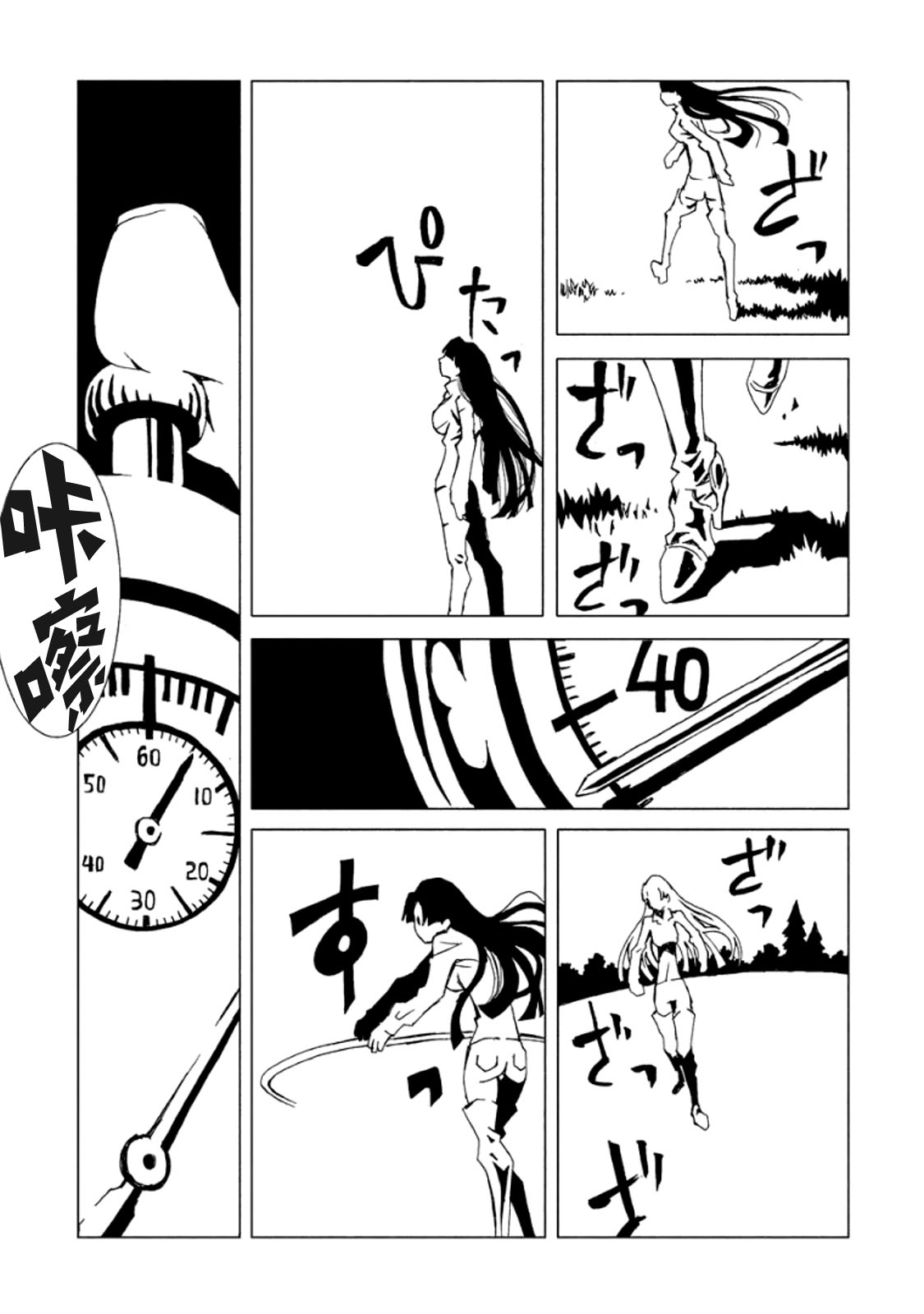 AREA51韩漫全集-第03卷无删减无遮挡章节图片 
