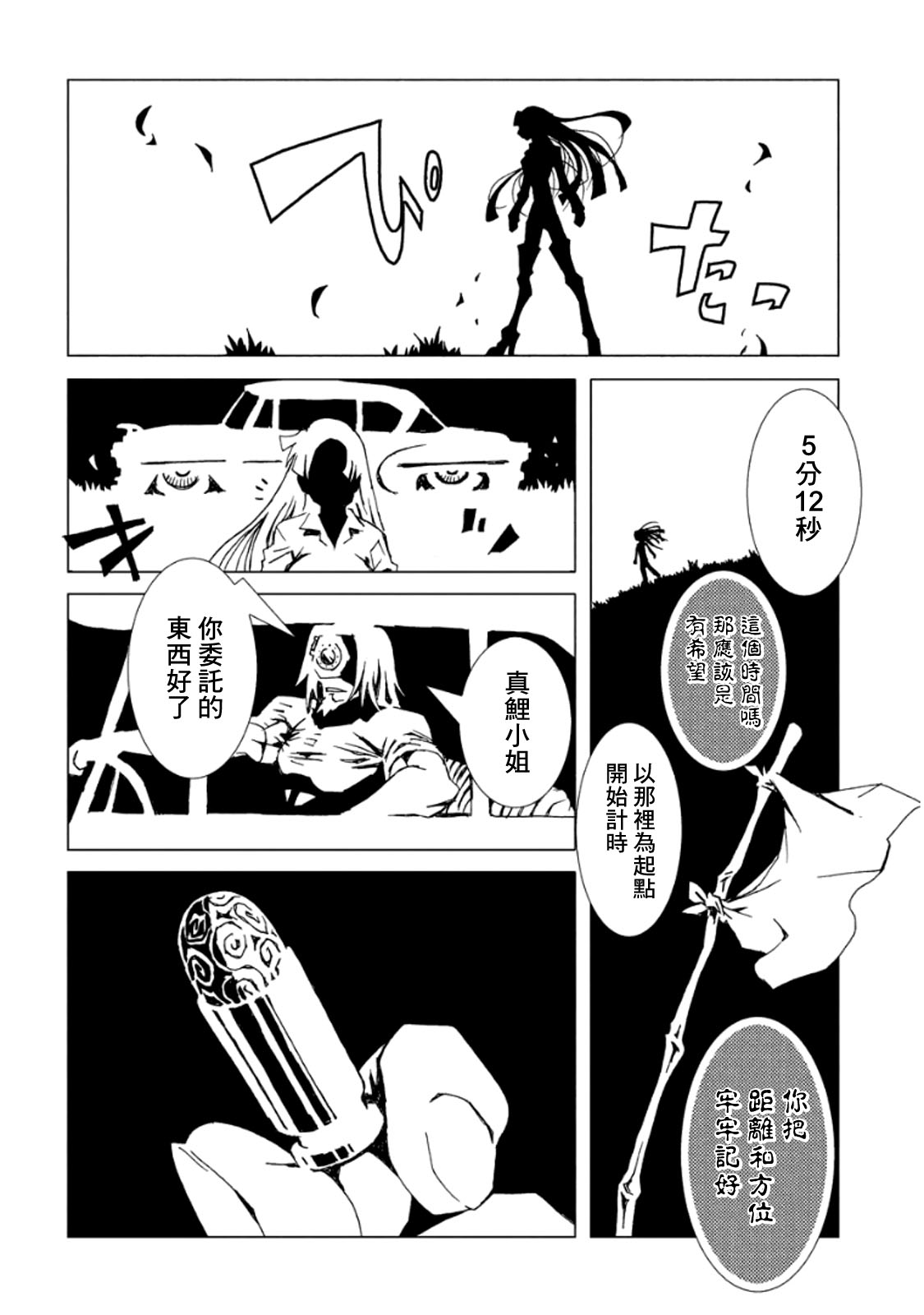 AREA51韩漫全集-第03卷无删减无遮挡章节图片 