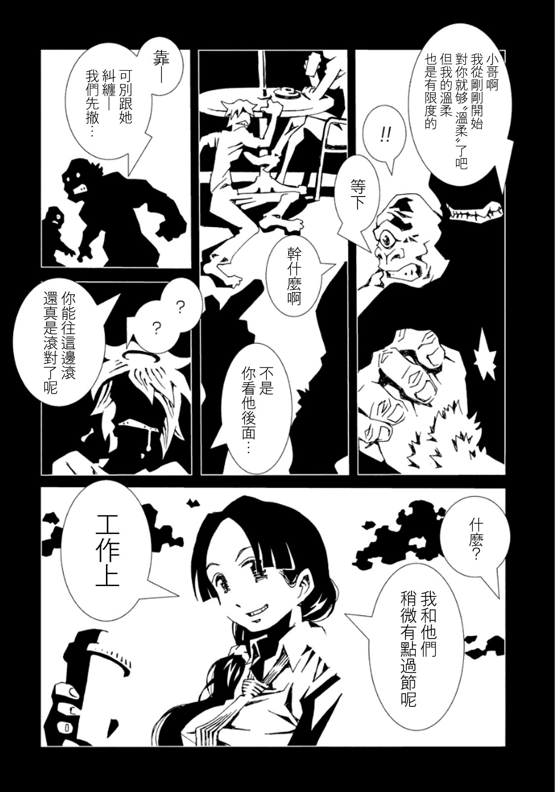 AREA51韩漫全集-第03卷无删减无遮挡章节图片 