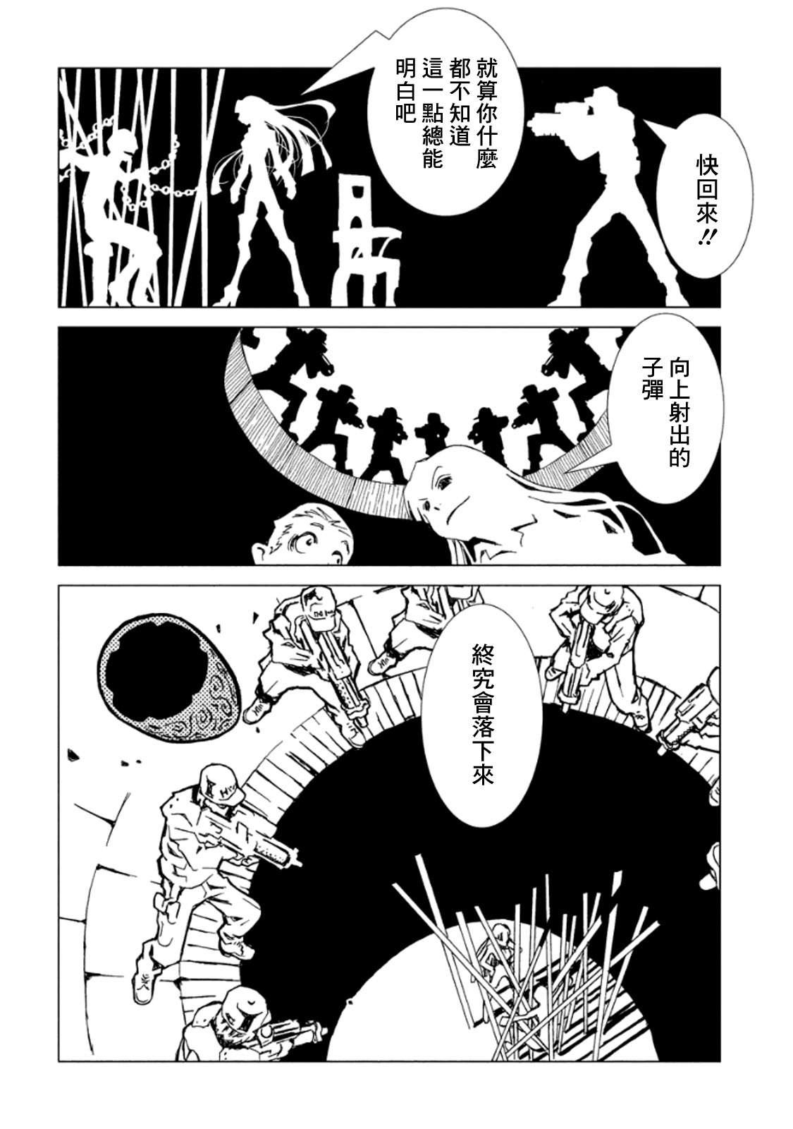 AREA51韩漫全集-第03卷无删减无遮挡章节图片 
