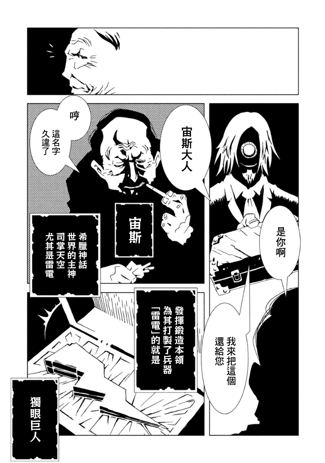 AREA51韩漫全集-第03卷无删减无遮挡章节图片 