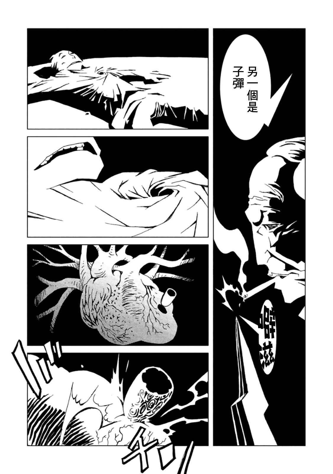 AREA51韩漫全集-第03卷无删减无遮挡章节图片 