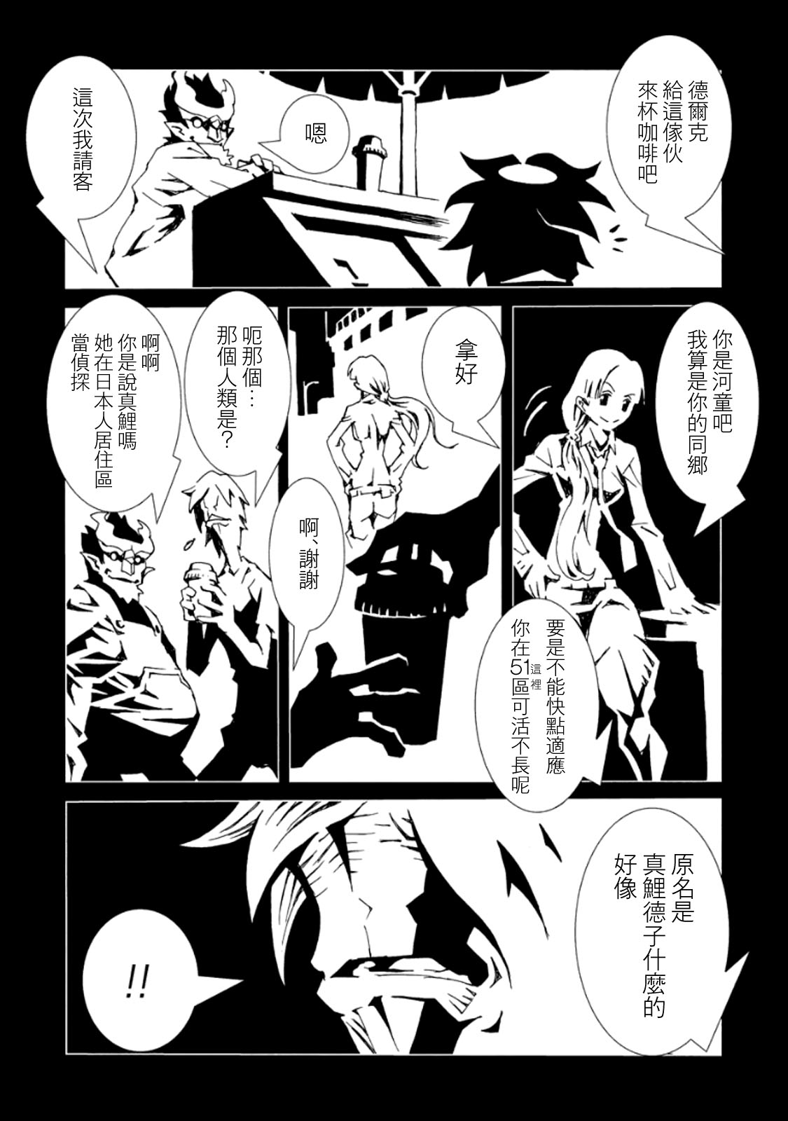 AREA51韩漫全集-第03卷无删减无遮挡章节图片 