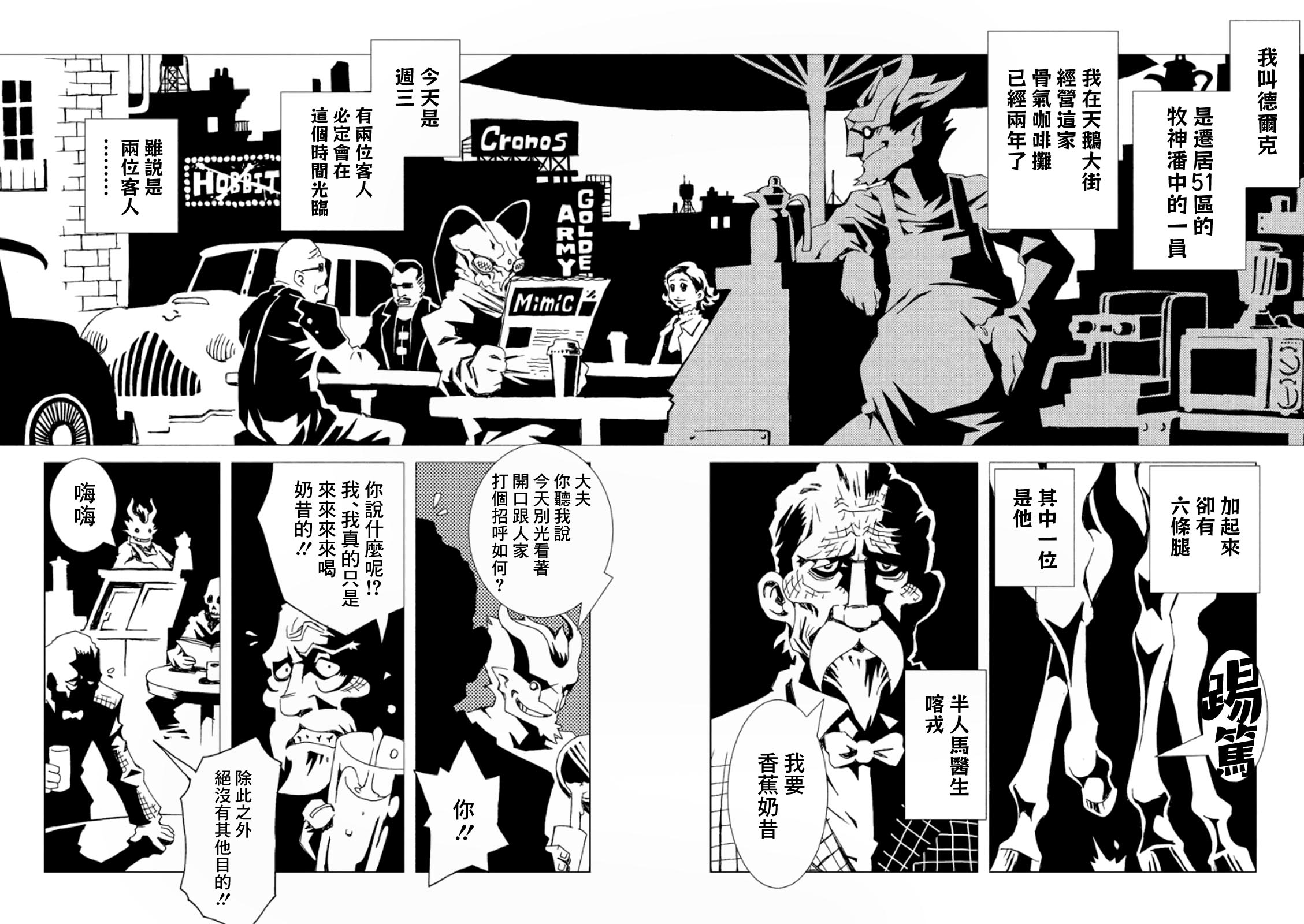 AREA51韩漫全集-第03卷无删减无遮挡章节图片 