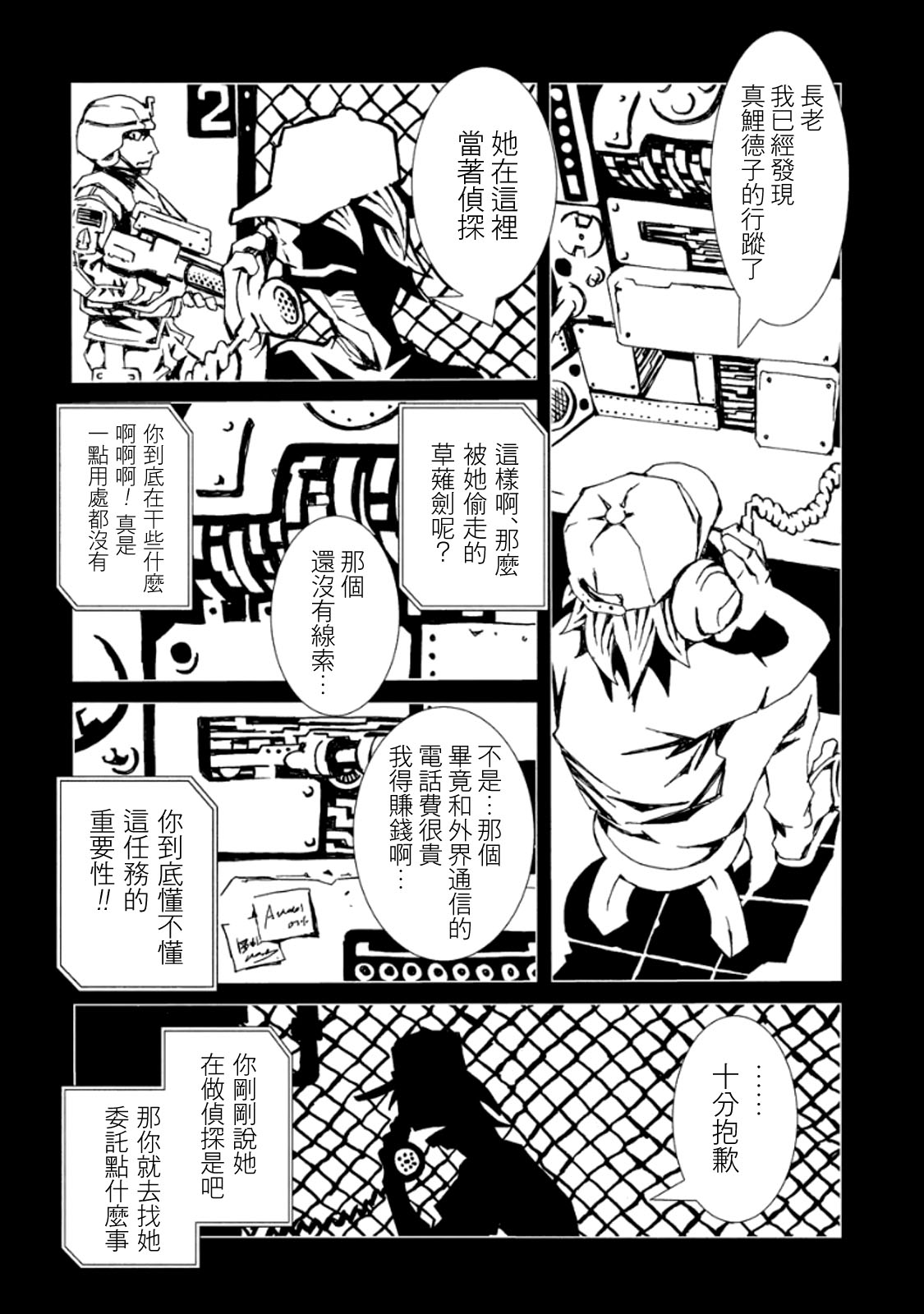 AREA51韩漫全集-第03卷无删减无遮挡章节图片 
