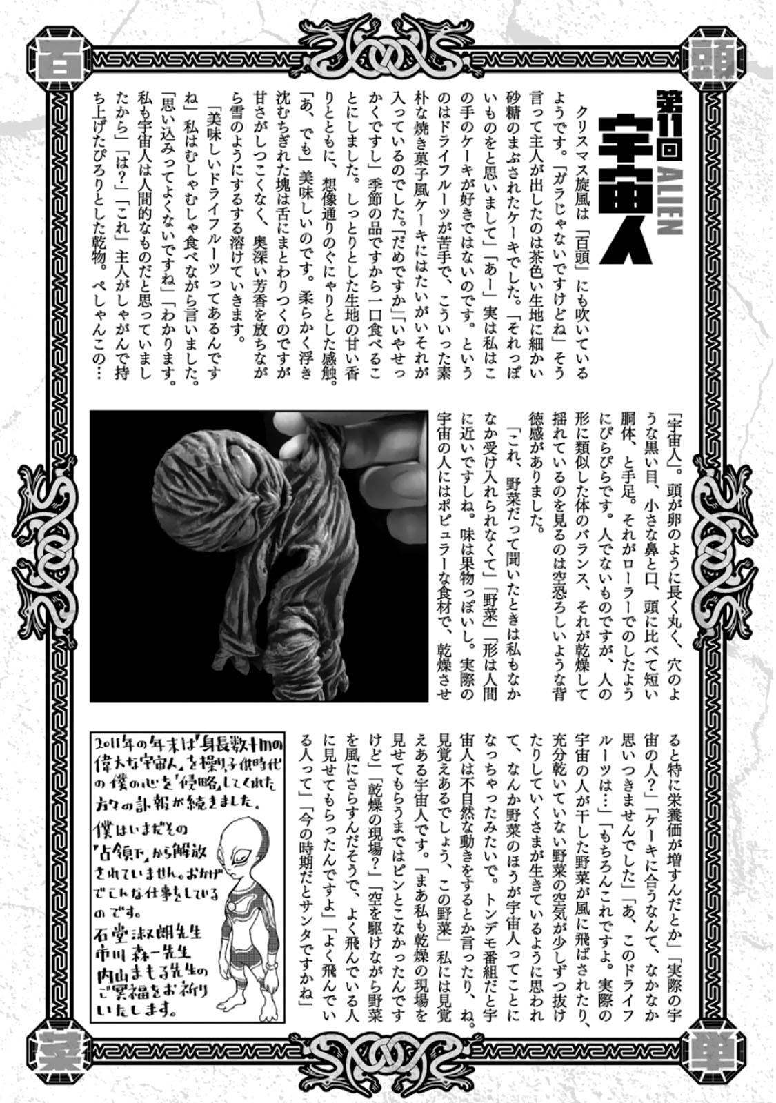 AREA51韩漫全集-第03卷无删减无遮挡章节图片 