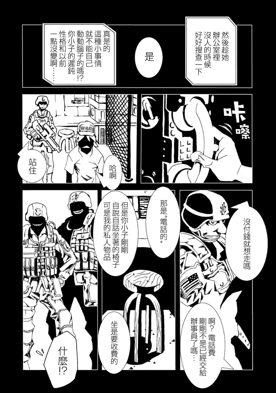 AREA51韩漫全集-第03卷无删减无遮挡章节图片 
