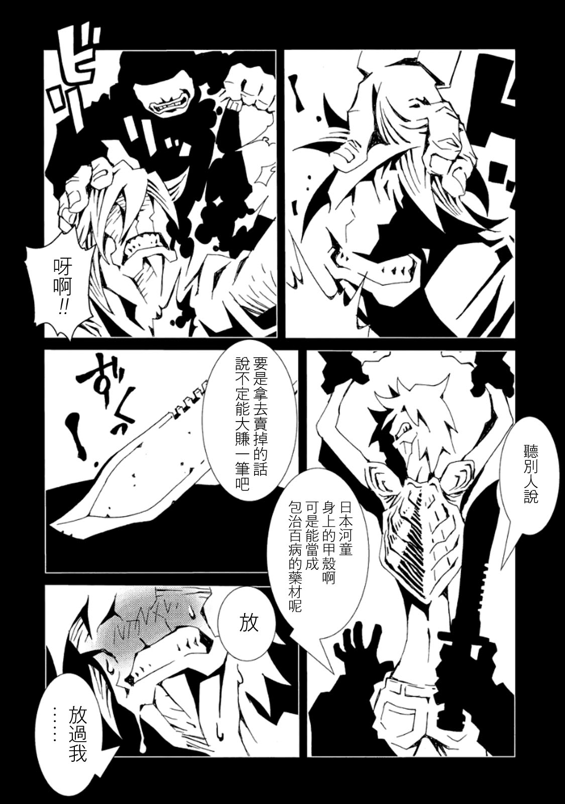 AREA51韩漫全集-第03卷无删减无遮挡章节图片 