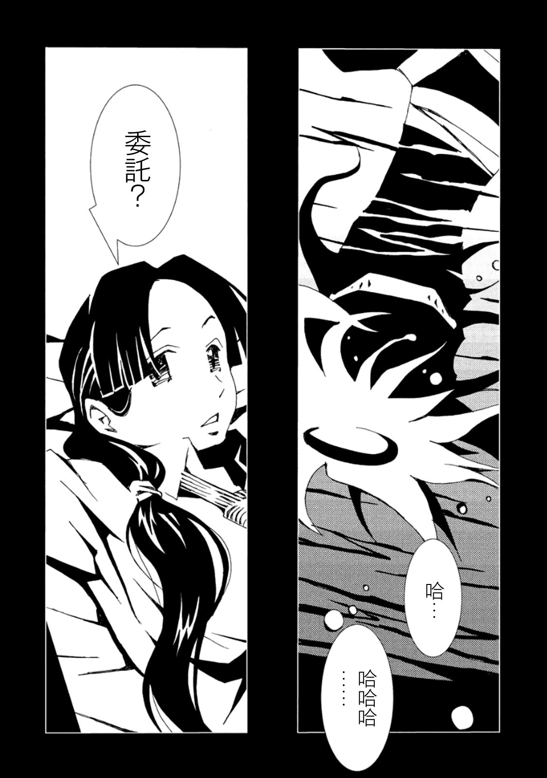 AREA51韩漫全集-第03卷无删减无遮挡章节图片 