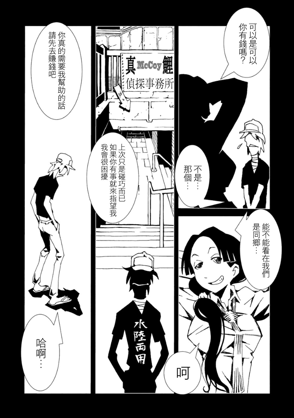 AREA51韩漫全集-第03卷无删减无遮挡章节图片 