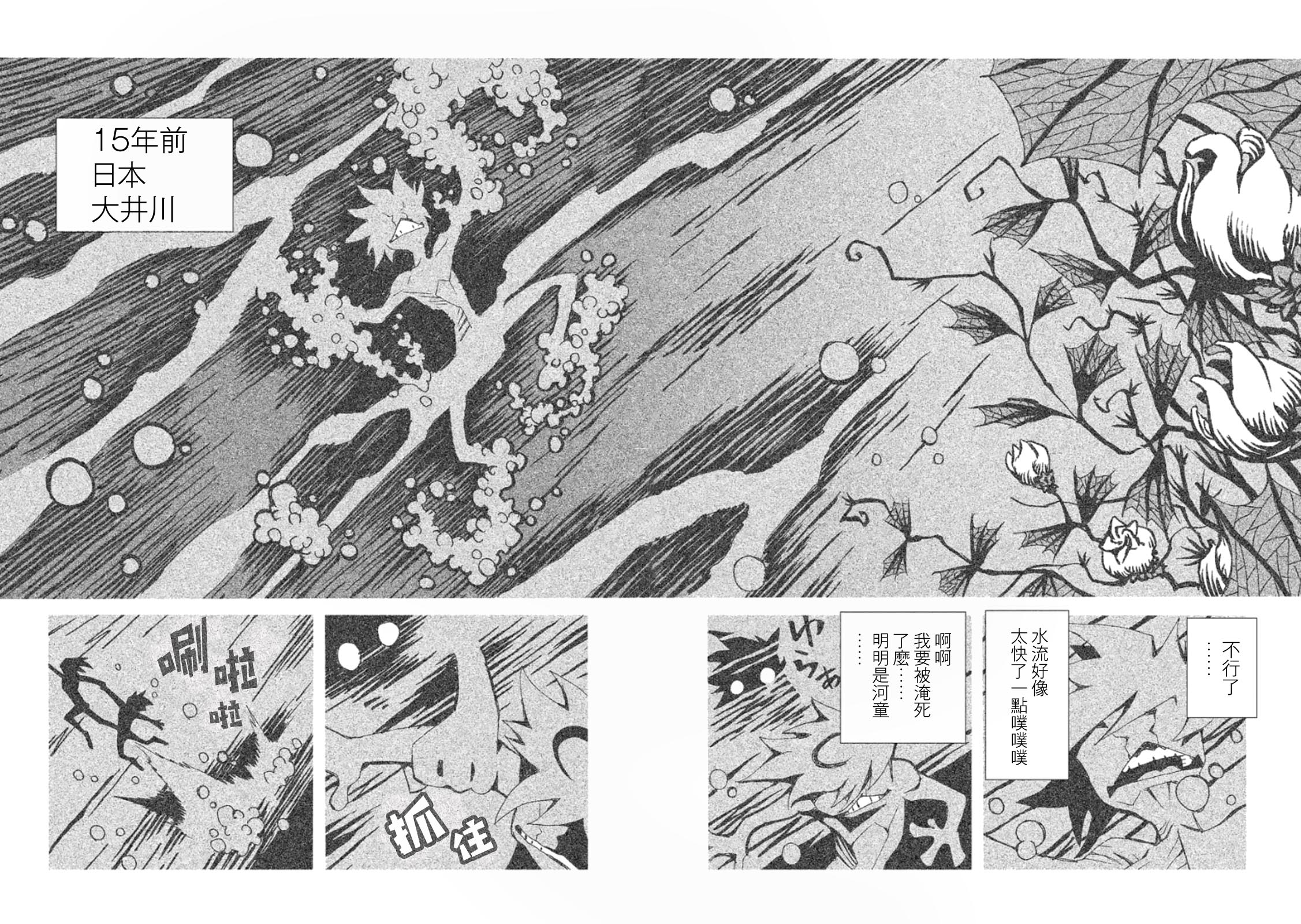 AREA51韩漫全集-第03卷无删减无遮挡章节图片 