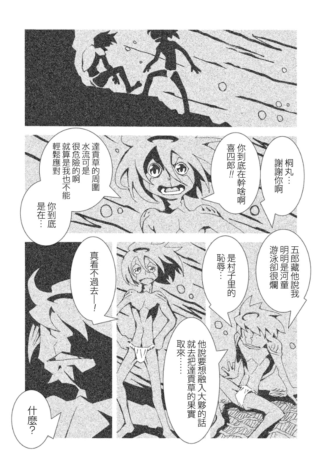 AREA51韩漫全集-第03卷无删减无遮挡章节图片 
