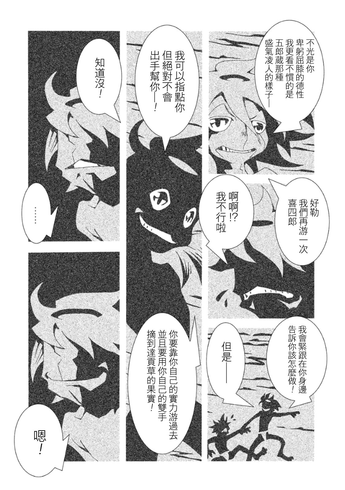 AREA51韩漫全集-第03卷无删减无遮挡章节图片 