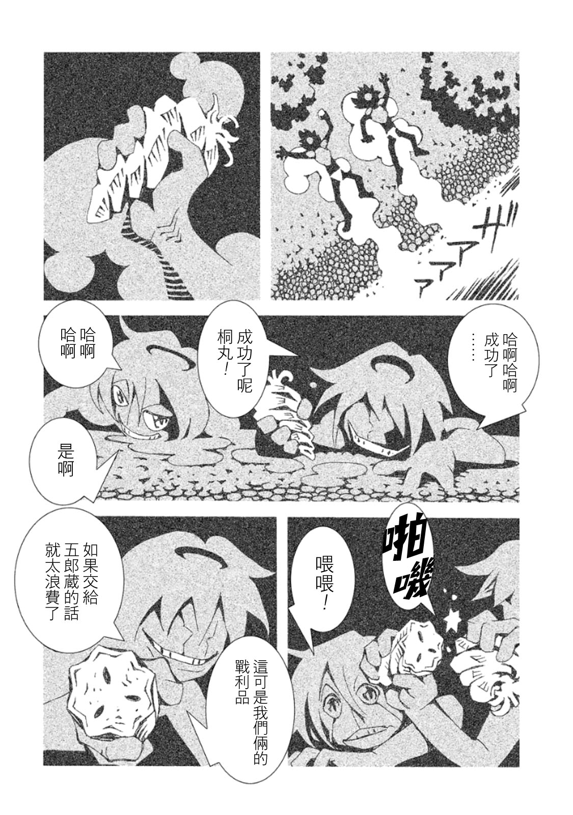 AREA51韩漫全集-第03卷无删减无遮挡章节图片 