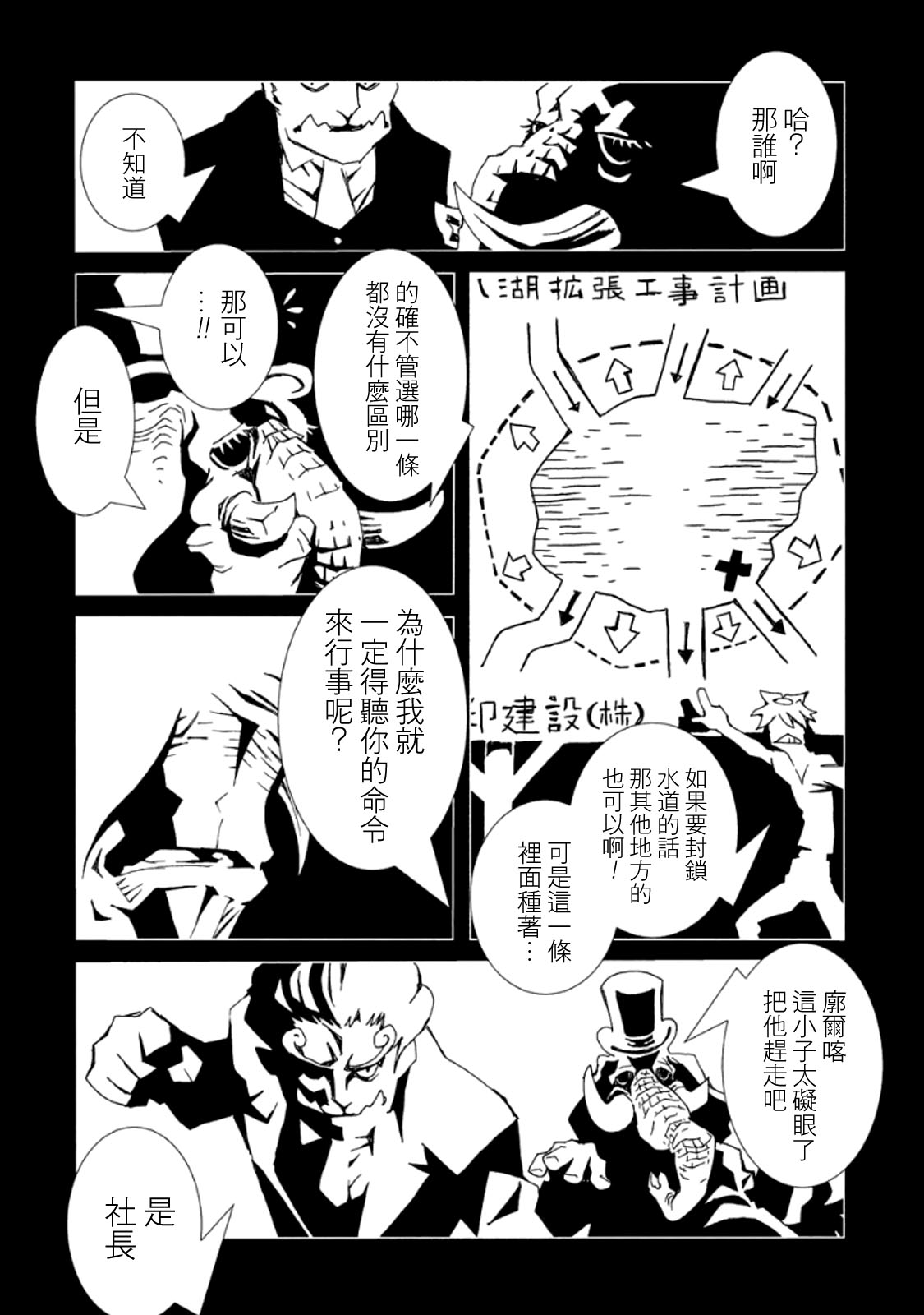 AREA51韩漫全集-第03卷无删减无遮挡章节图片 