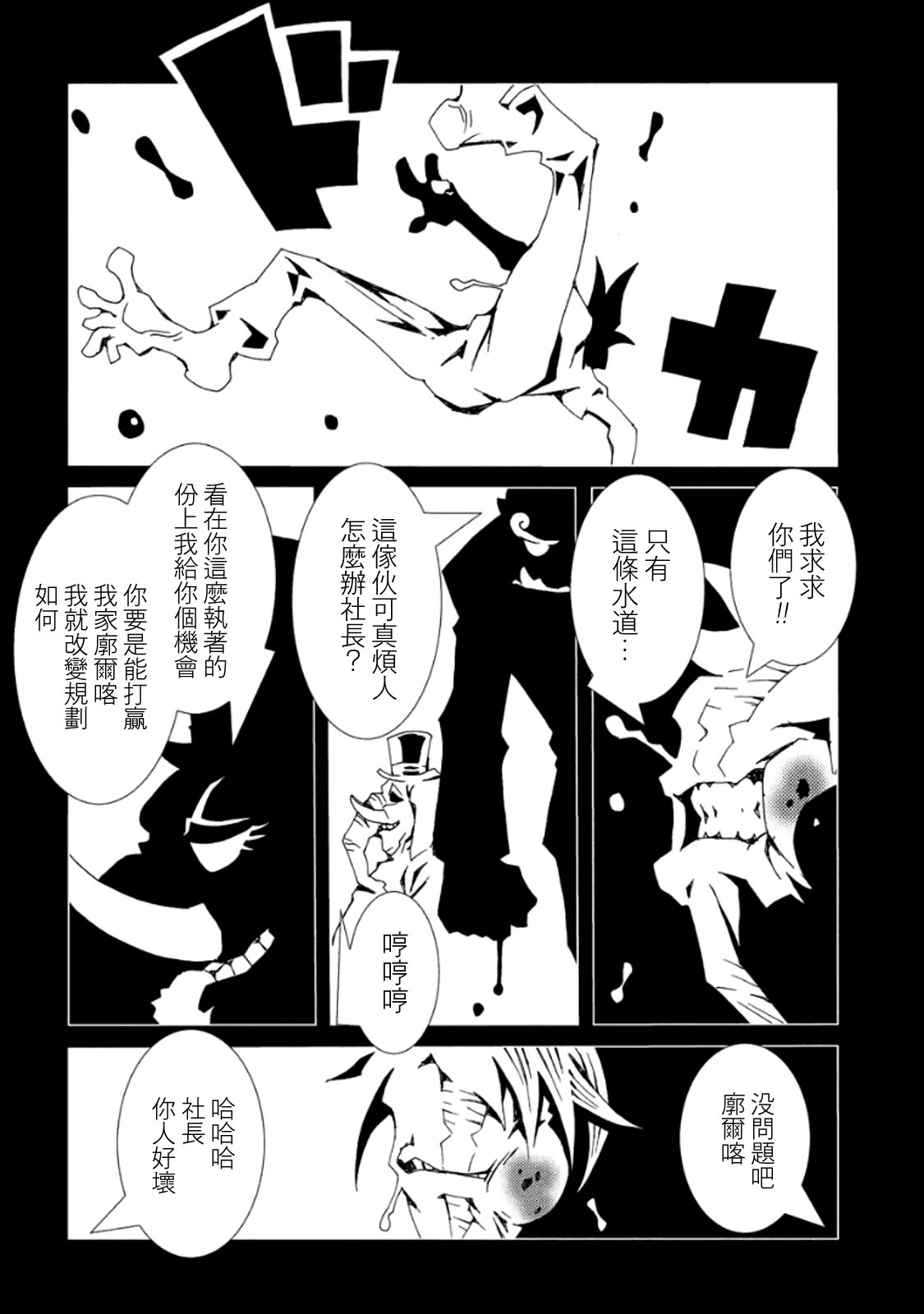 AREA51韩漫全集-第03卷无删减无遮挡章节图片 