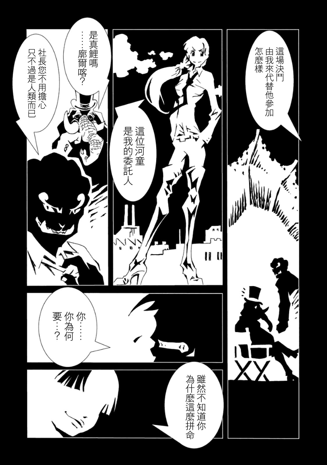 AREA51韩漫全集-第03卷无删减无遮挡章节图片 