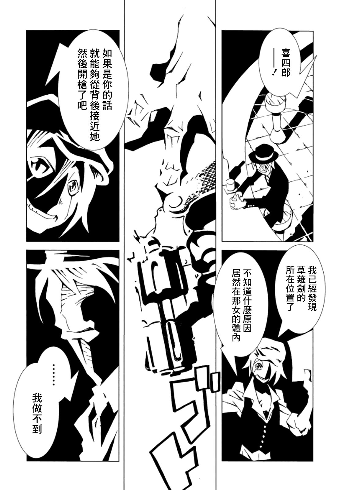 AREA51韩漫全集-第03卷无删减无遮挡章节图片 