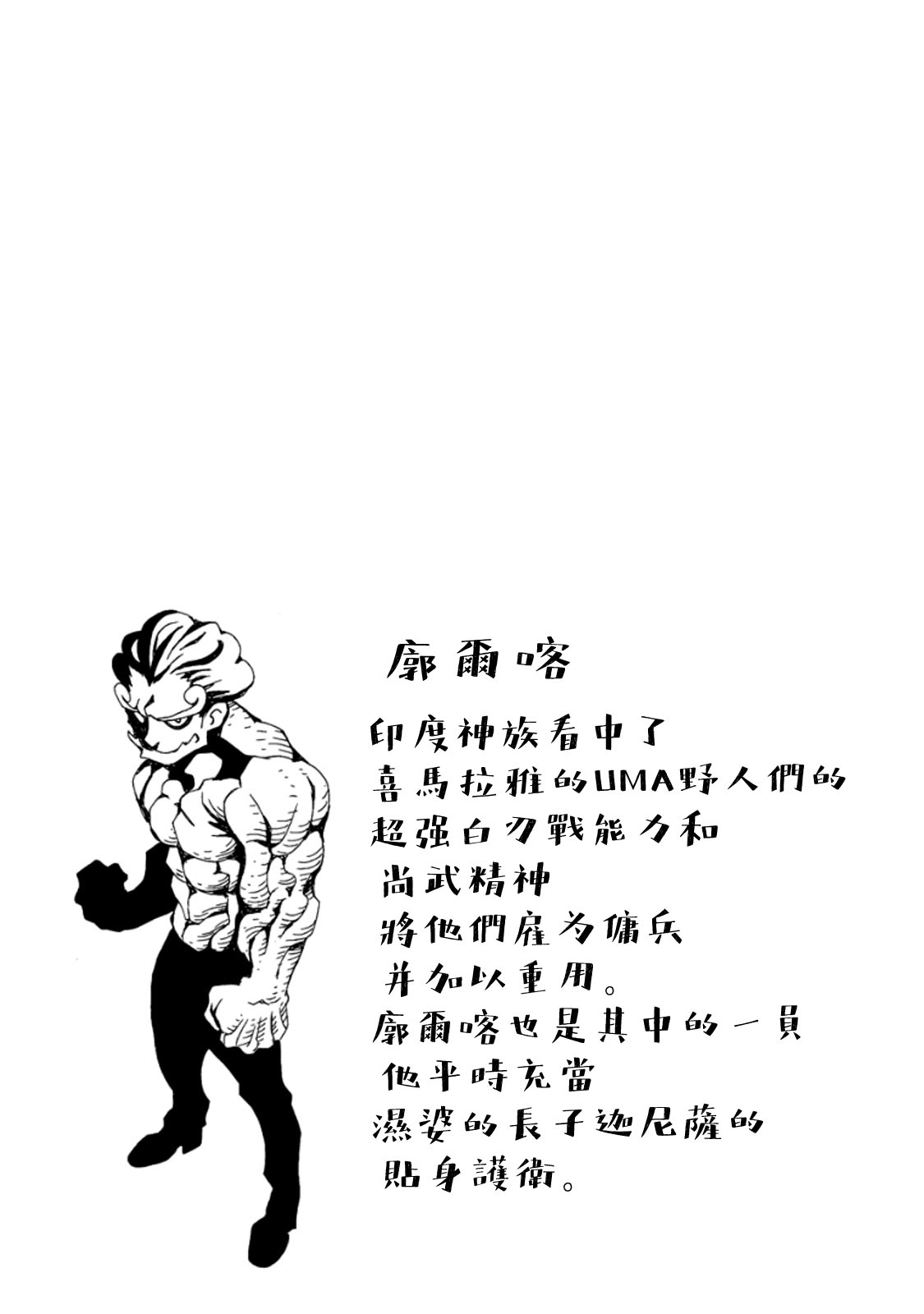 AREA51韩漫全集-第03卷无删减无遮挡章节图片 