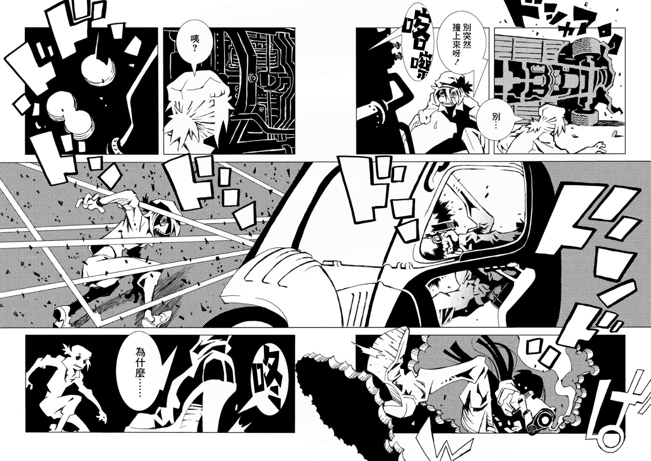 AREA51韩漫全集-第03卷无删减无遮挡章节图片 