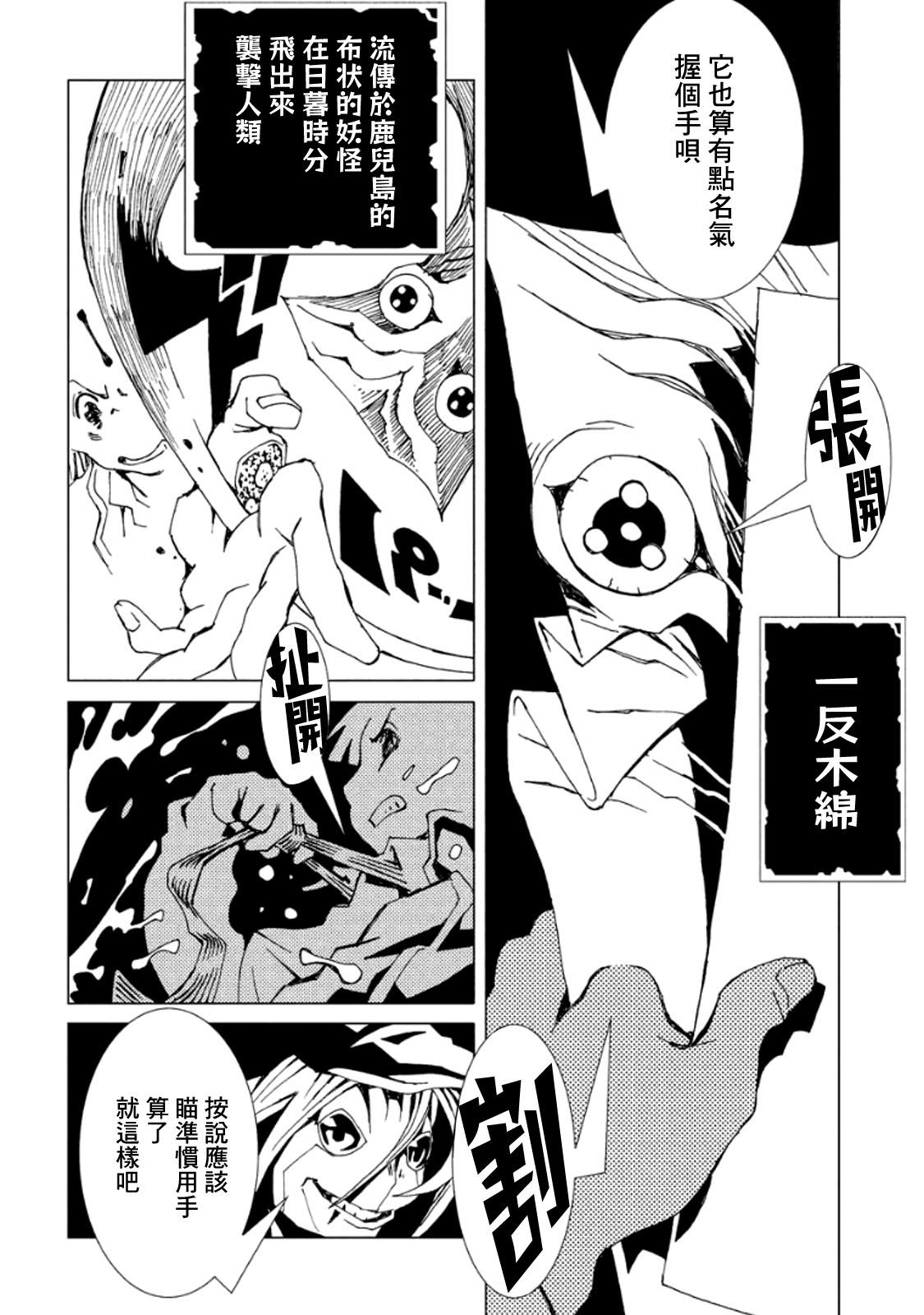 AREA51韩漫全集-第03卷无删减无遮挡章节图片 