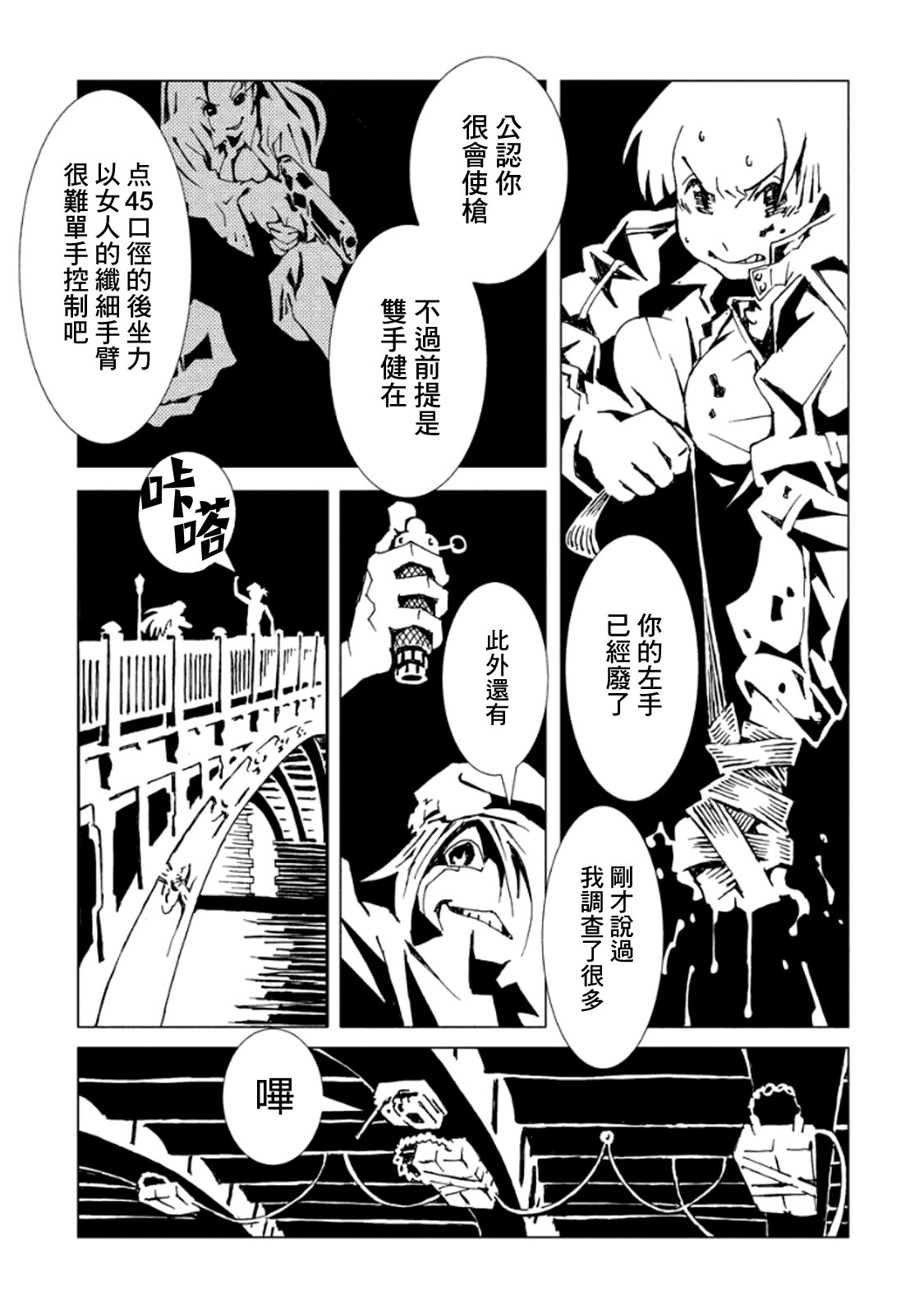 AREA51韩漫全集-第03卷无删减无遮挡章节图片 