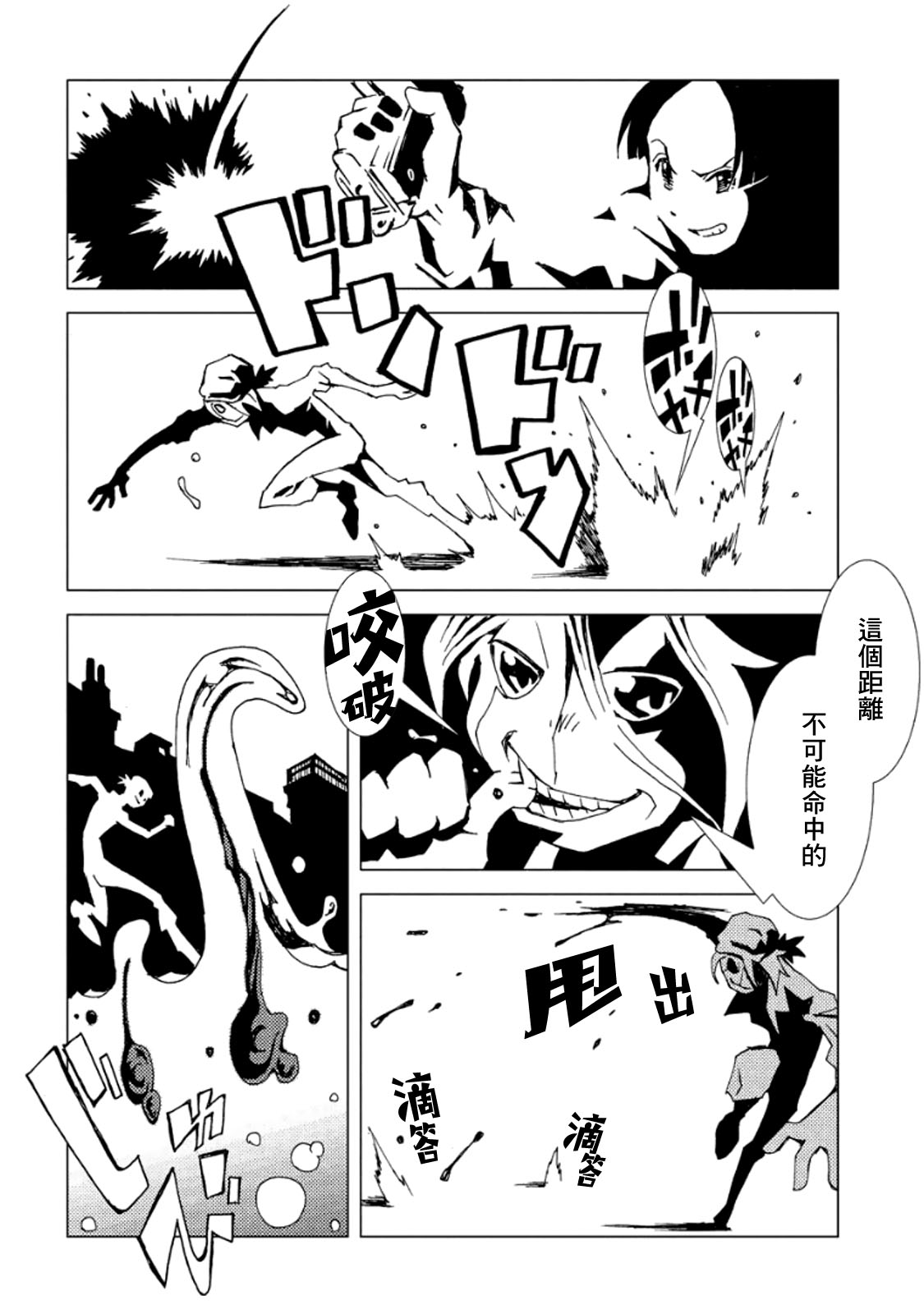 AREA51韩漫全集-第03卷无删减无遮挡章节图片 