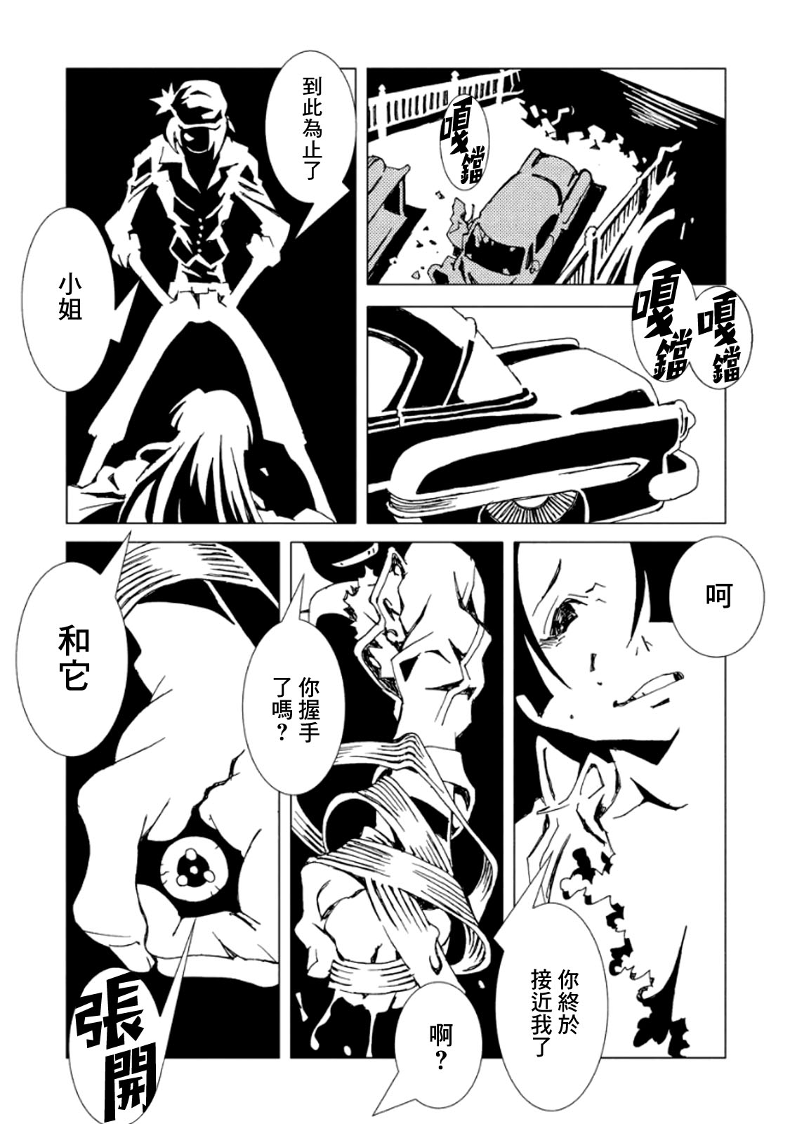 AREA51韩漫全集-第03卷无删减无遮挡章节图片 
