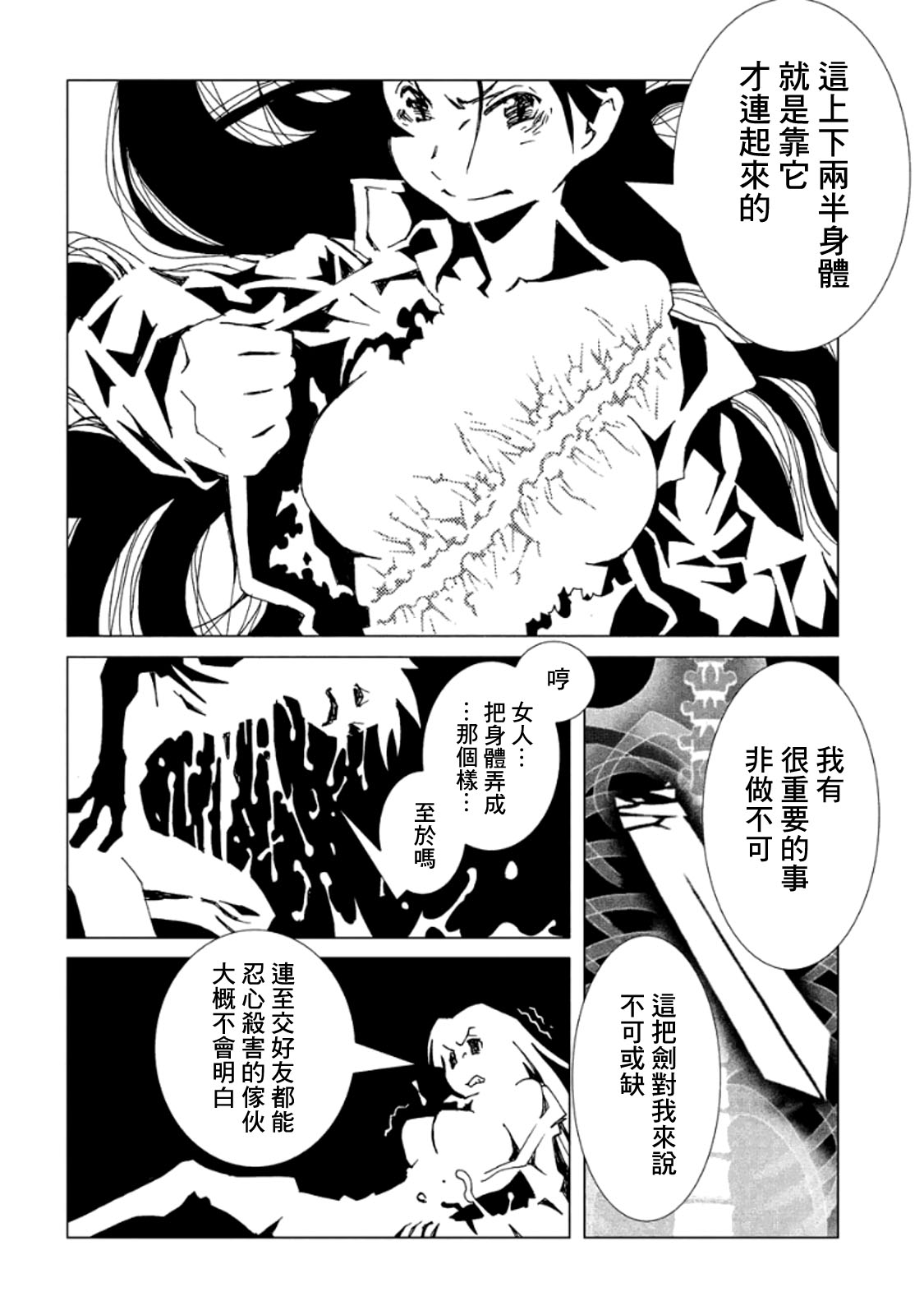 AREA51韩漫全集-第03卷无删减无遮挡章节图片 