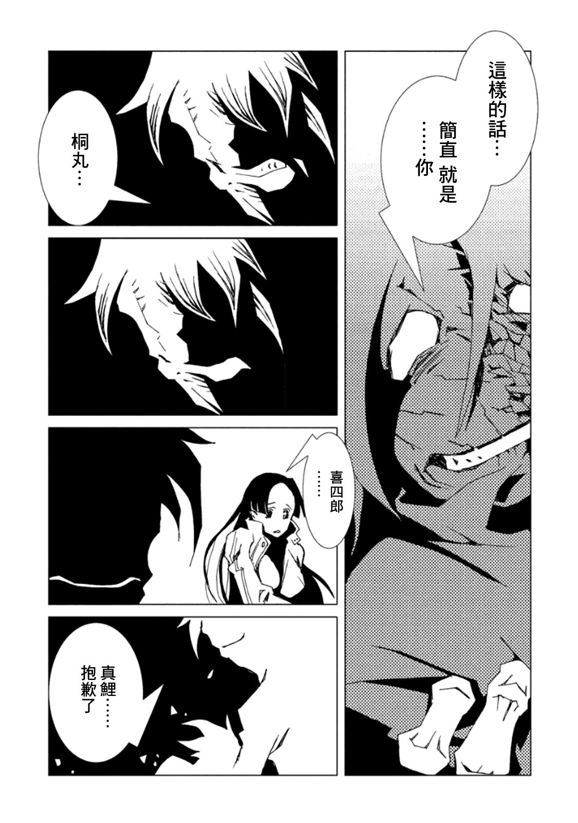 AREA51韩漫全集-第03卷无删减无遮挡章节图片 