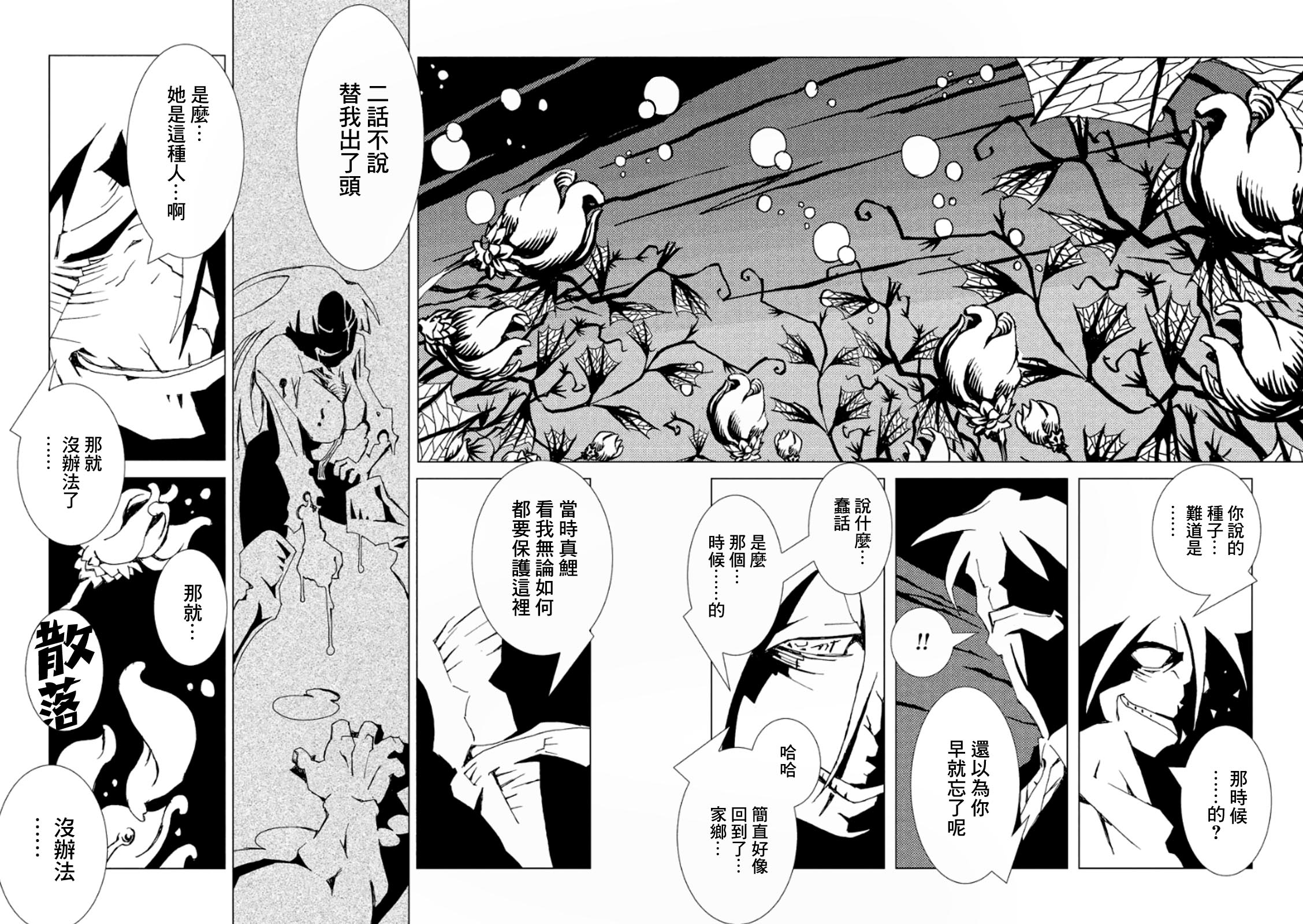 AREA51韩漫全集-第03卷无删减无遮挡章节图片 