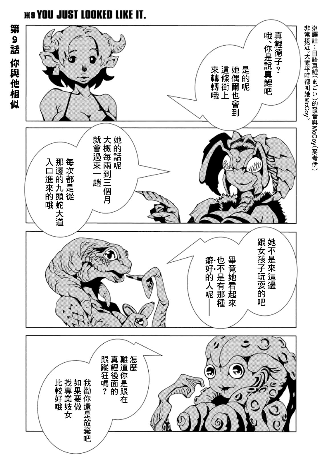 AREA51韩漫全集-第03卷无删减无遮挡章节图片 