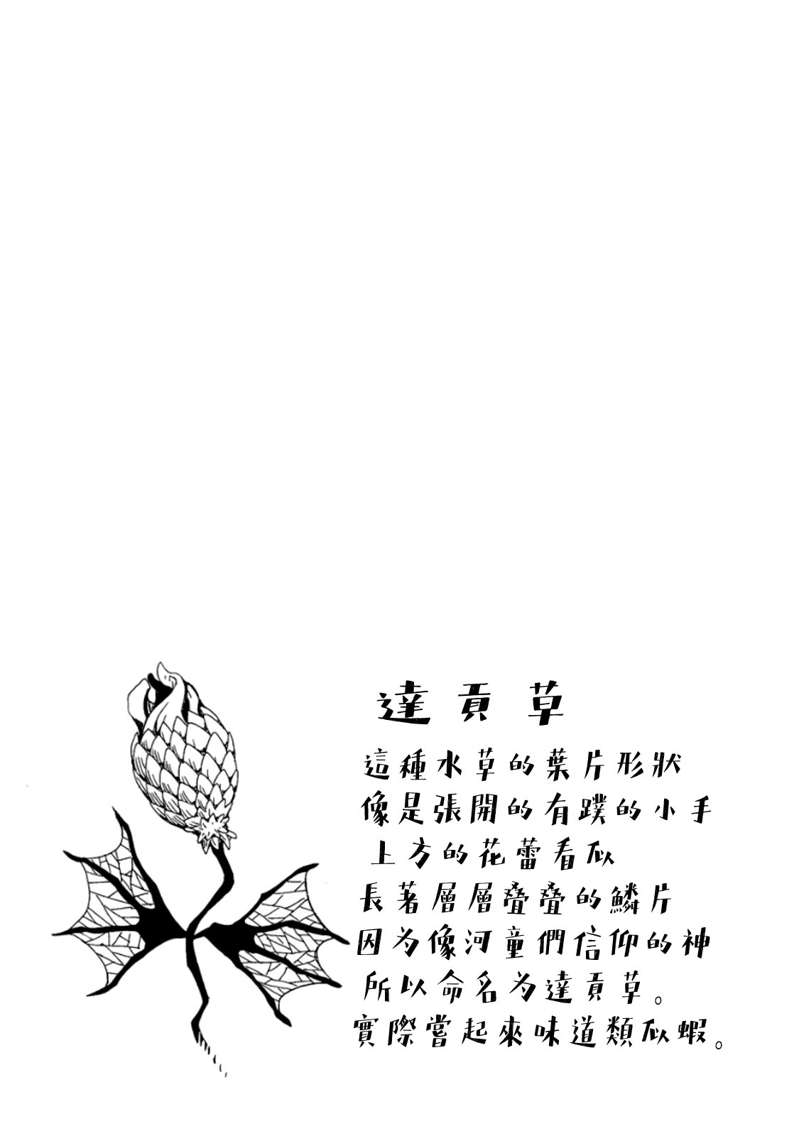 AREA51韩漫全集-第03卷无删减无遮挡章节图片 