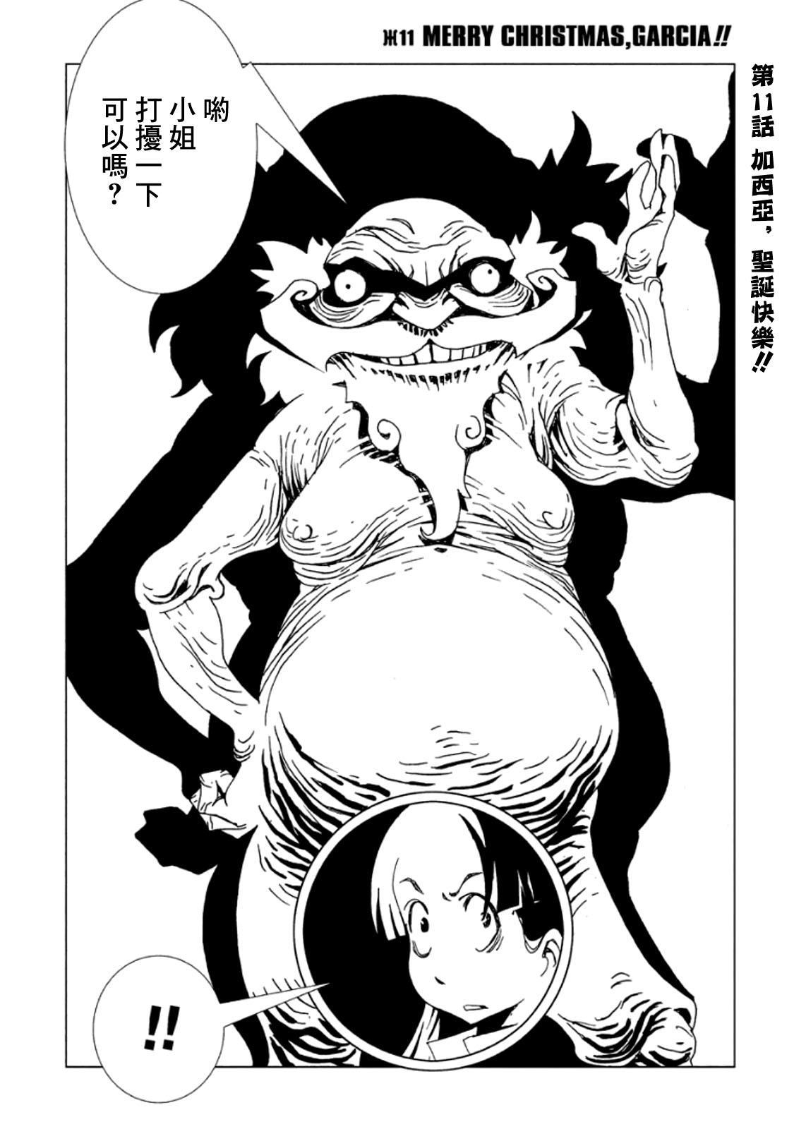 AREA51韩漫全集-第03卷无删减无遮挡章节图片 