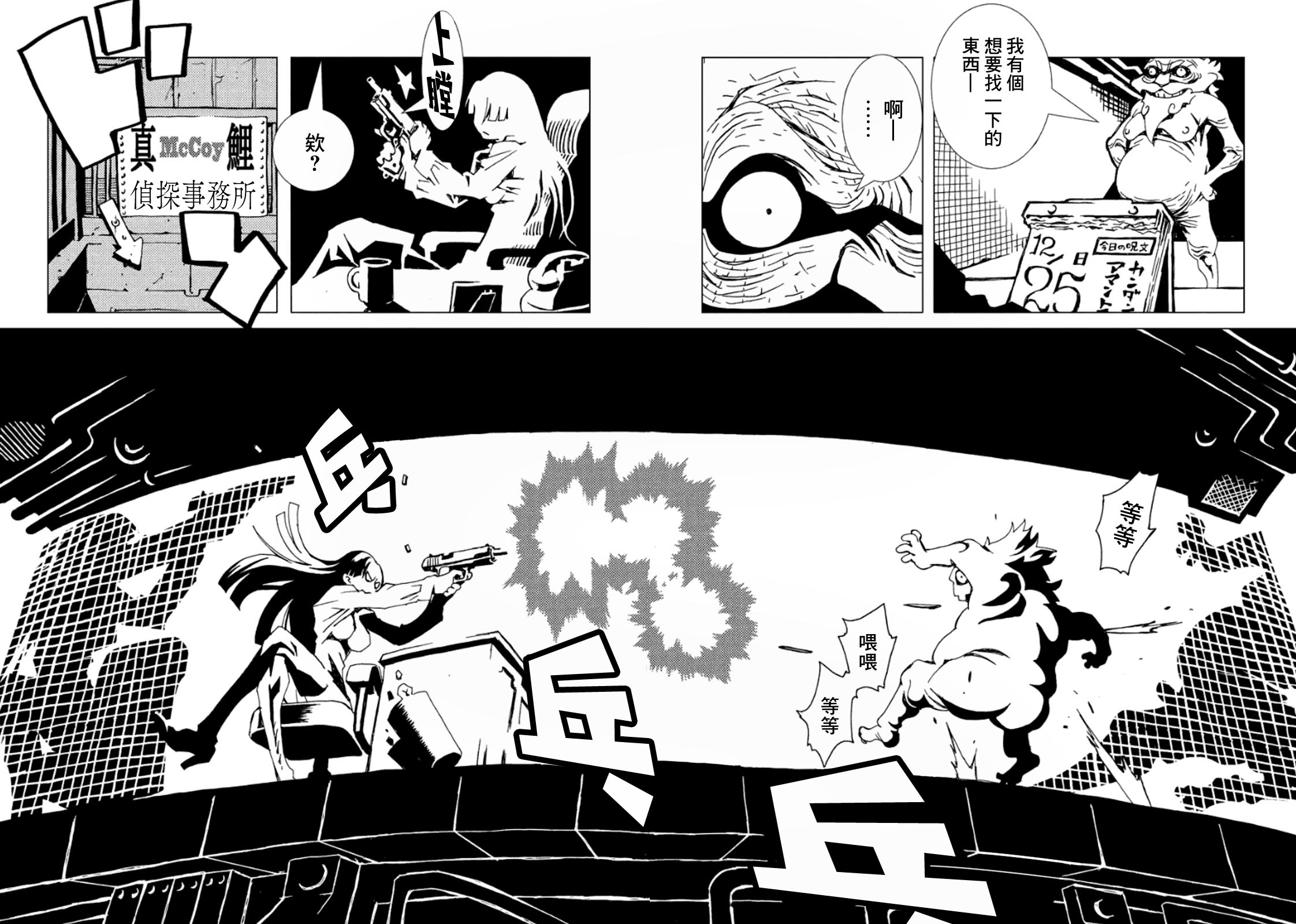 AREA51韩漫全集-第03卷无删减无遮挡章节图片 
