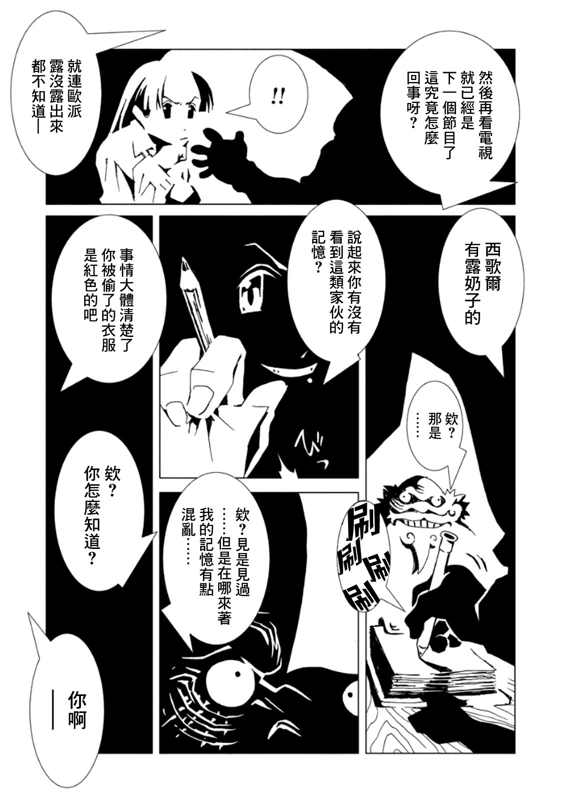 AREA51韩漫全集-第03卷无删减无遮挡章节图片 
