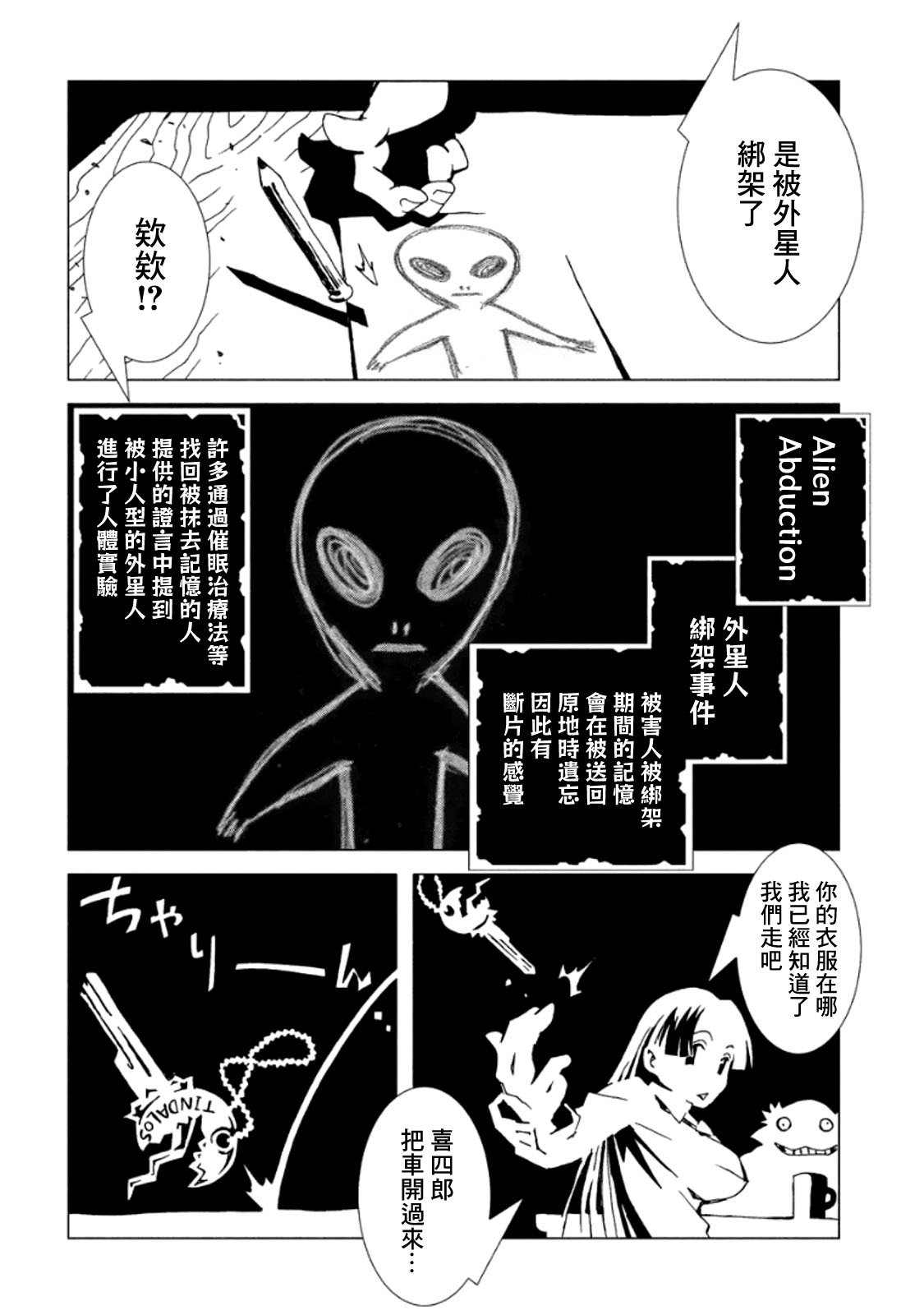 AREA51韩漫全集-第03卷无删减无遮挡章节图片 