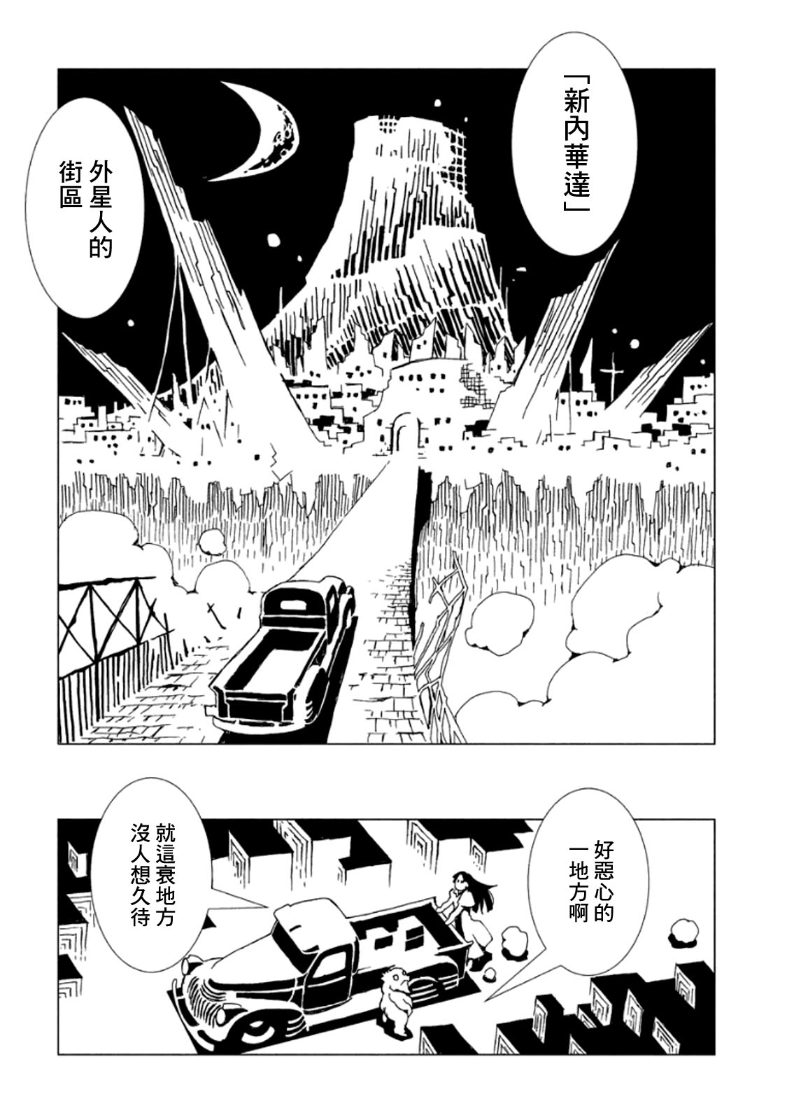 AREA51韩漫全集-第03卷无删减无遮挡章节图片 