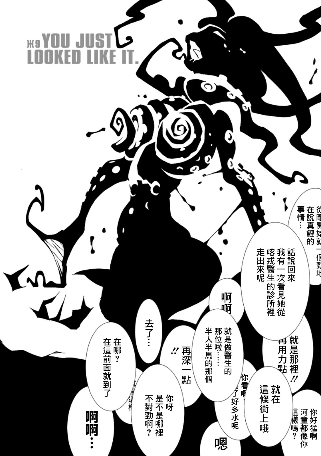 AREA51韩漫全集-第03卷无删减无遮挡章节图片 