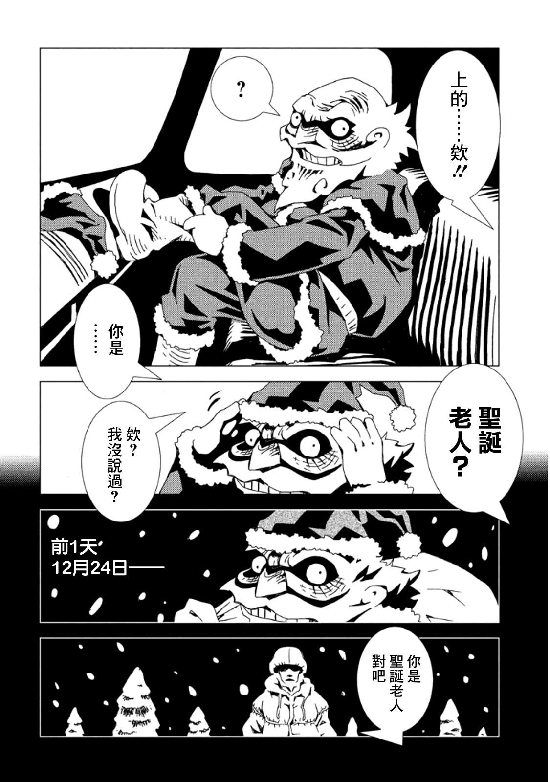 AREA51韩漫全集-第03卷无删减无遮挡章节图片 