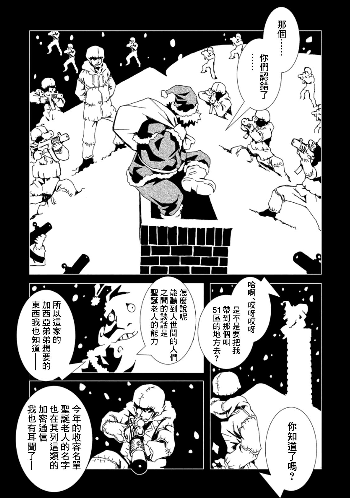 AREA51韩漫全集-第03卷无删减无遮挡章节图片 