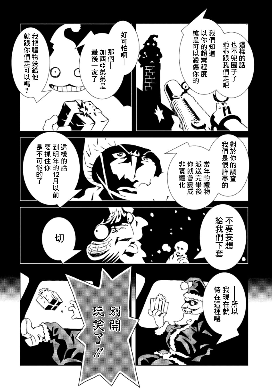 AREA51韩漫全集-第03卷无删减无遮挡章节图片 