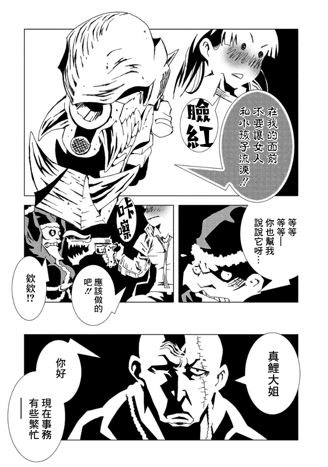 AREA51韩漫全集-第03卷无删减无遮挡章节图片 