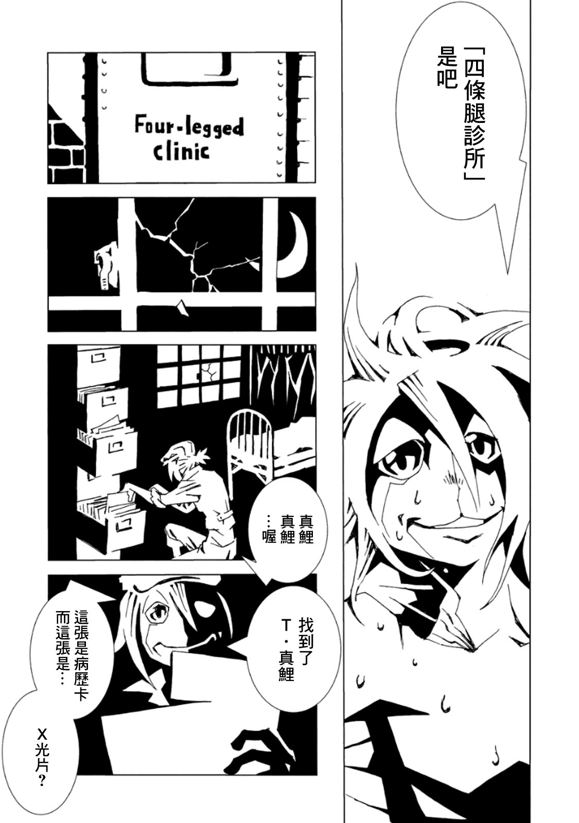 AREA51韩漫全集-第03卷无删减无遮挡章节图片 