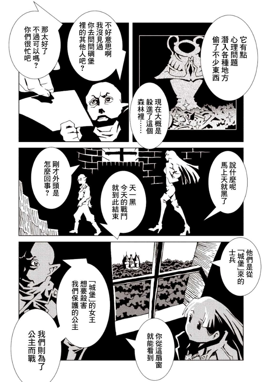 AREA51韩漫全集-第04卷无删减无遮挡章节图片 