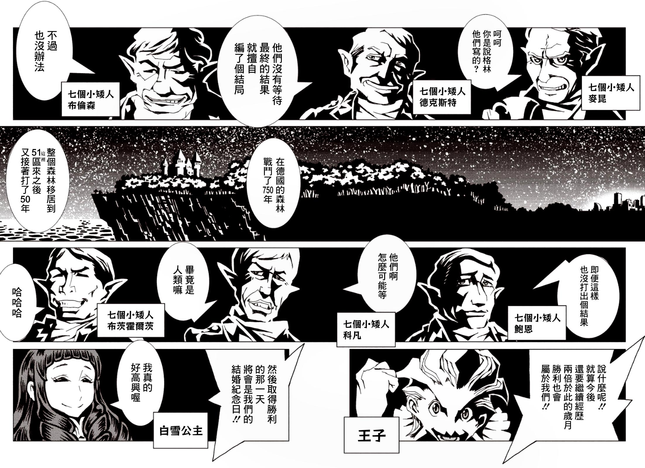 AREA51韩漫全集-第04卷无删减无遮挡章节图片 