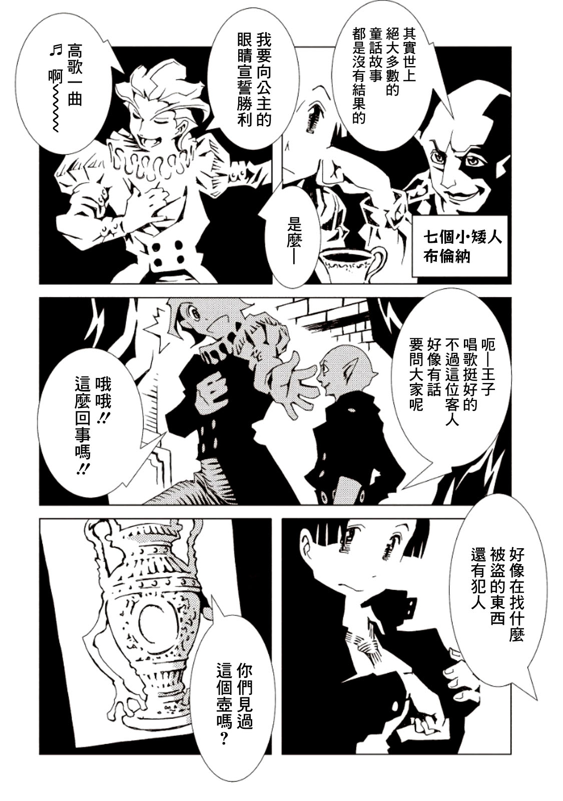 AREA51韩漫全集-第04卷无删减无遮挡章节图片 