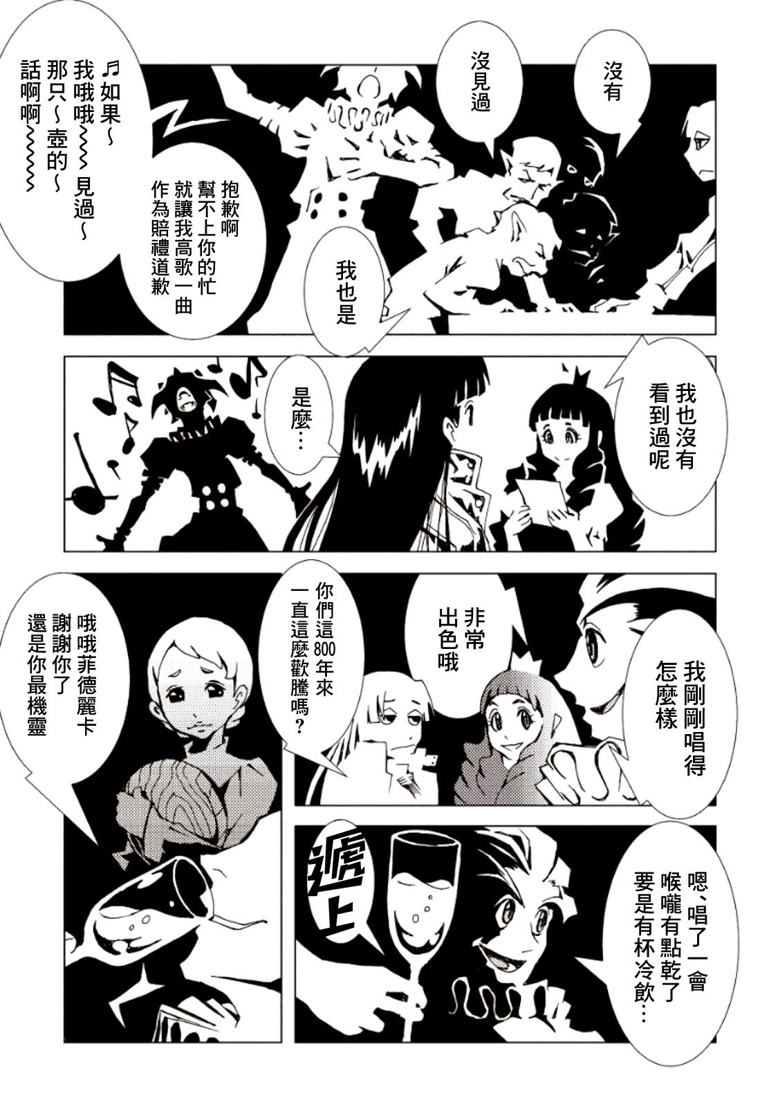 AREA51韩漫全集-第04卷无删减无遮挡章节图片 